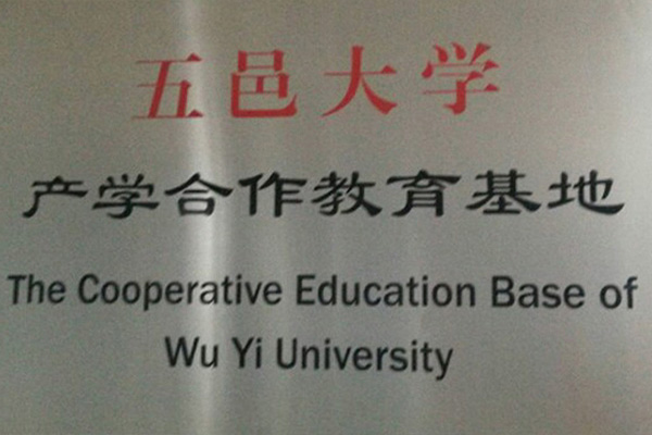 拉萨产学合作中心